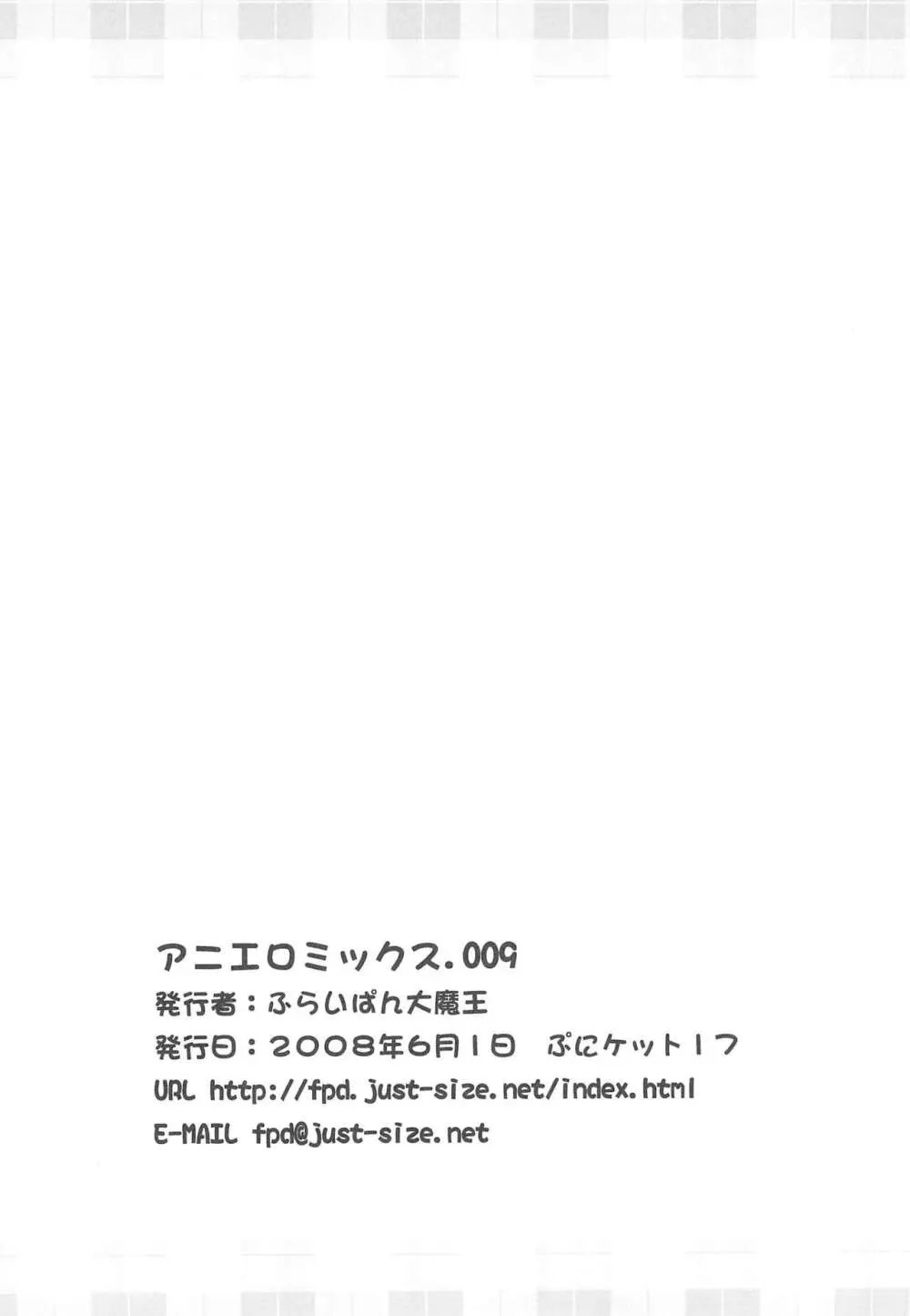 アニエロ ミックス.009 - page14