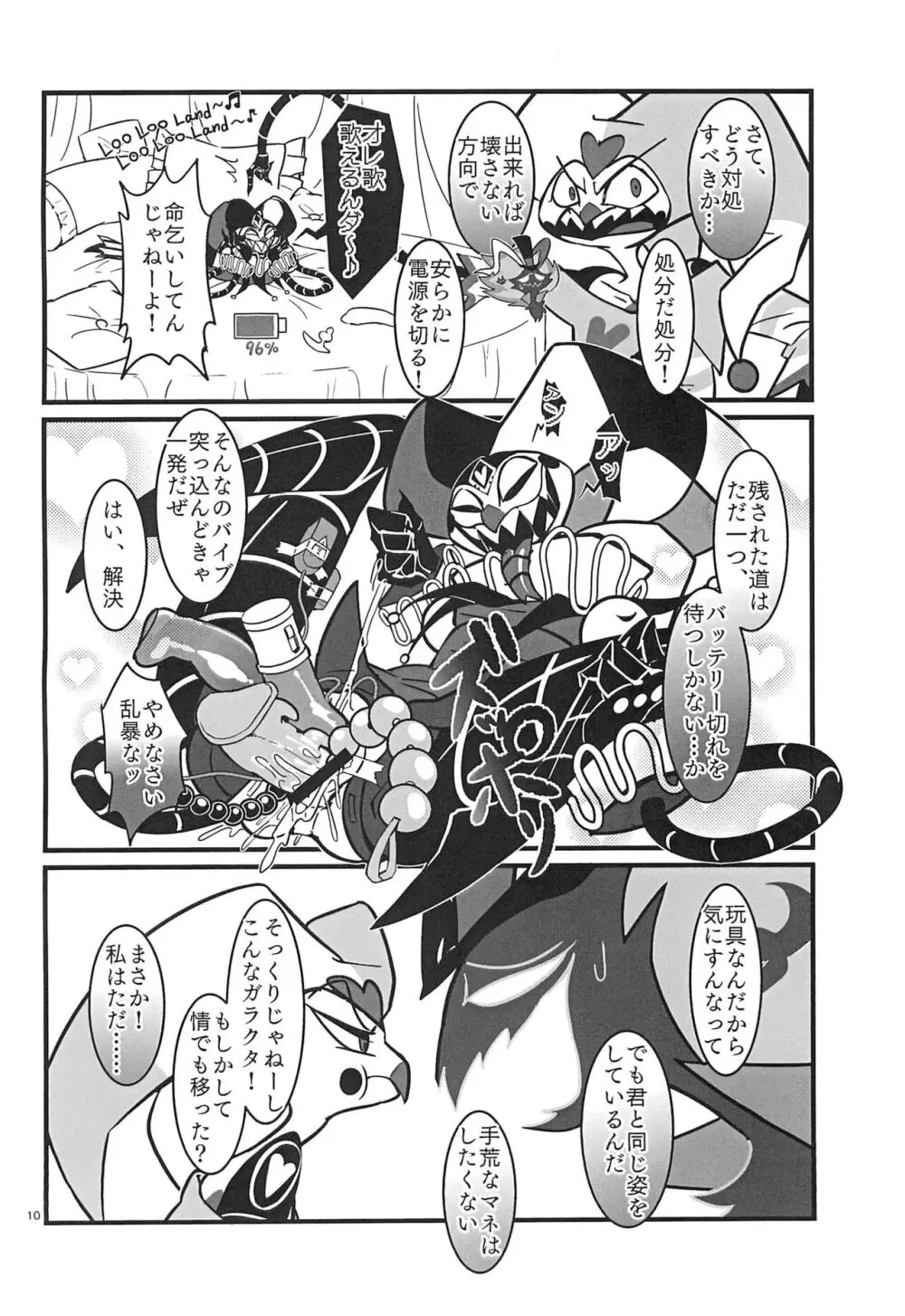 Lustful Banana Split - page10