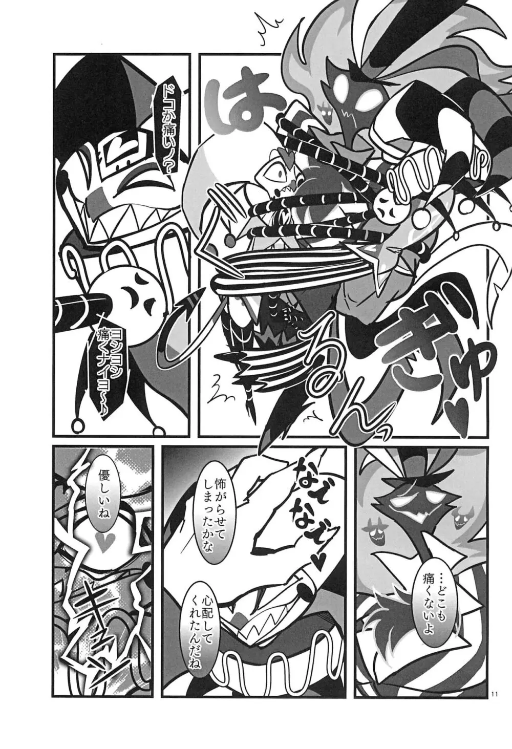 Lustful Banana Split - page11