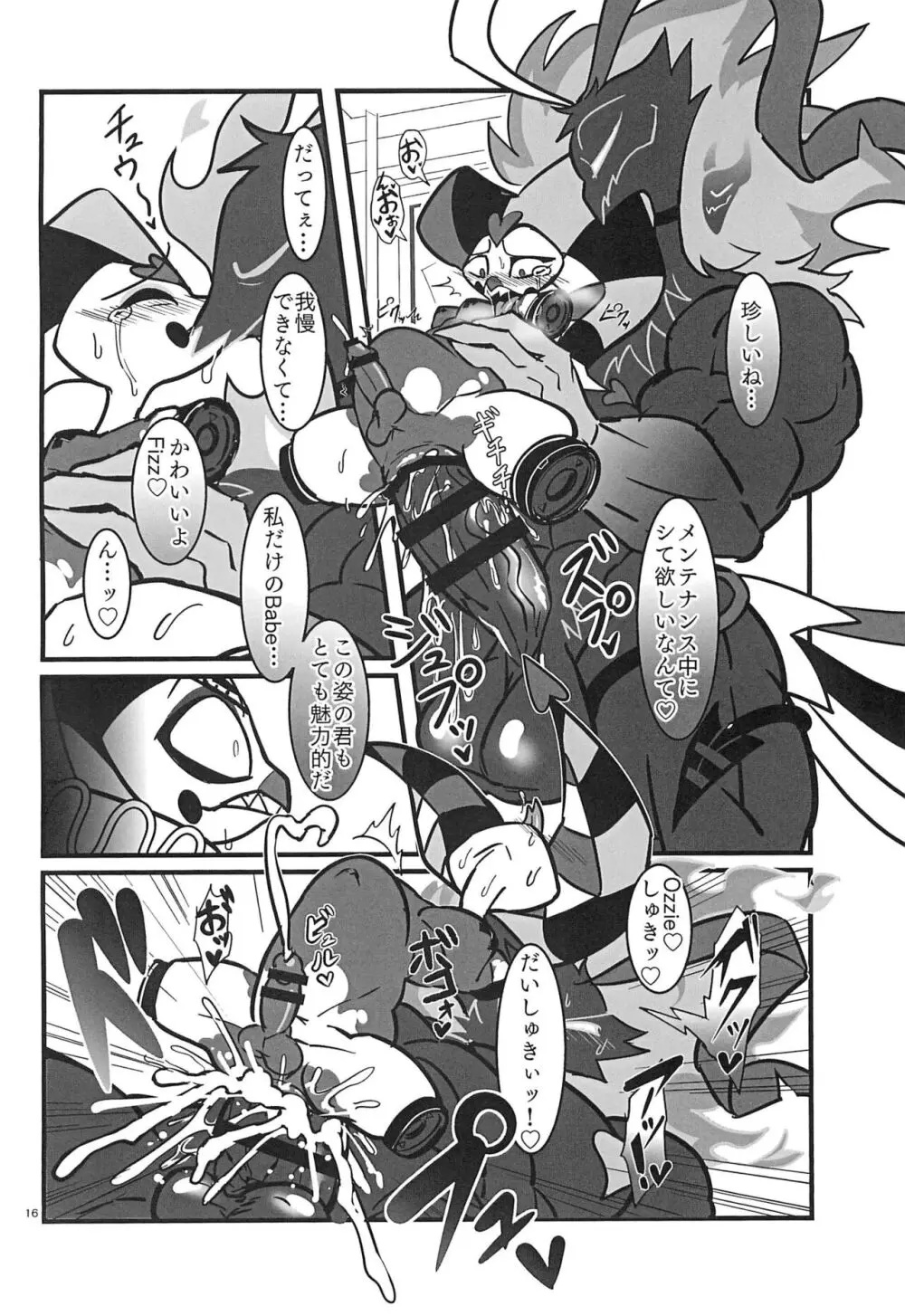 Lustful Banana Split - page16
