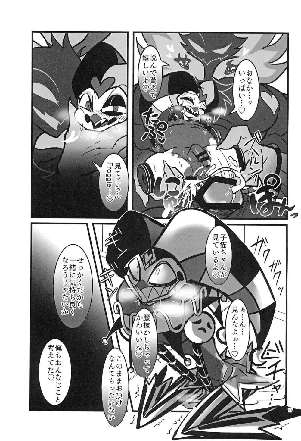 Lustful Banana Split - page17