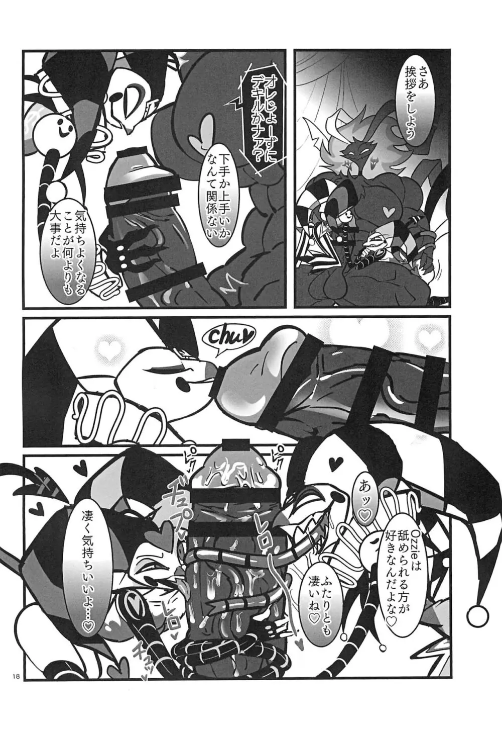 Lustful Banana Split - page18