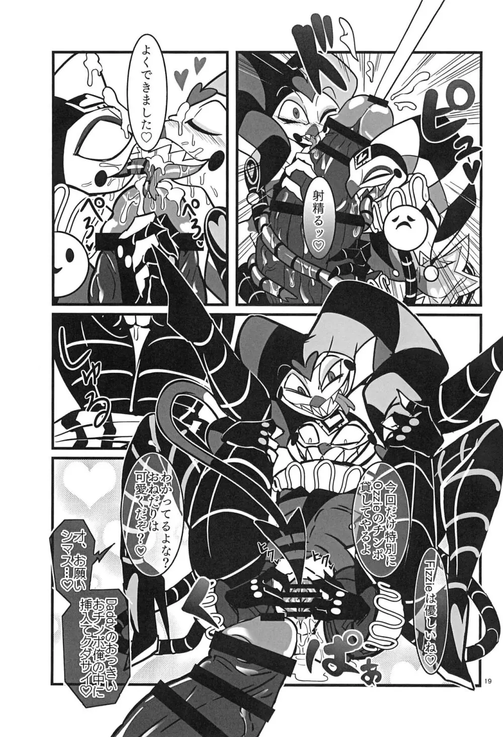 Lustful Banana Split - page19
