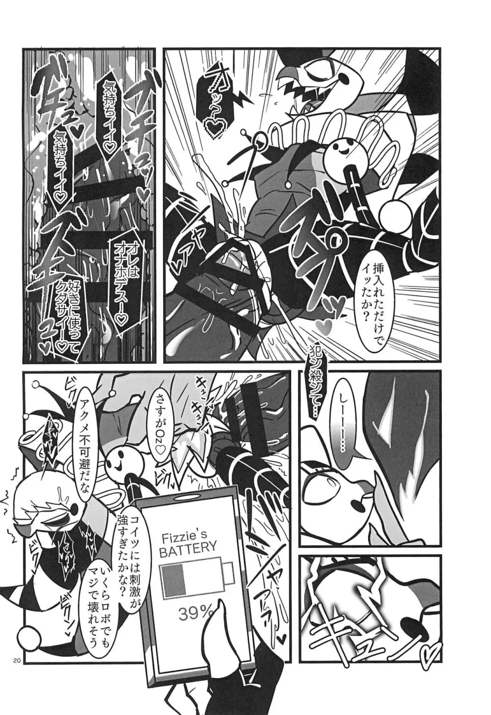 Lustful Banana Split - page20
