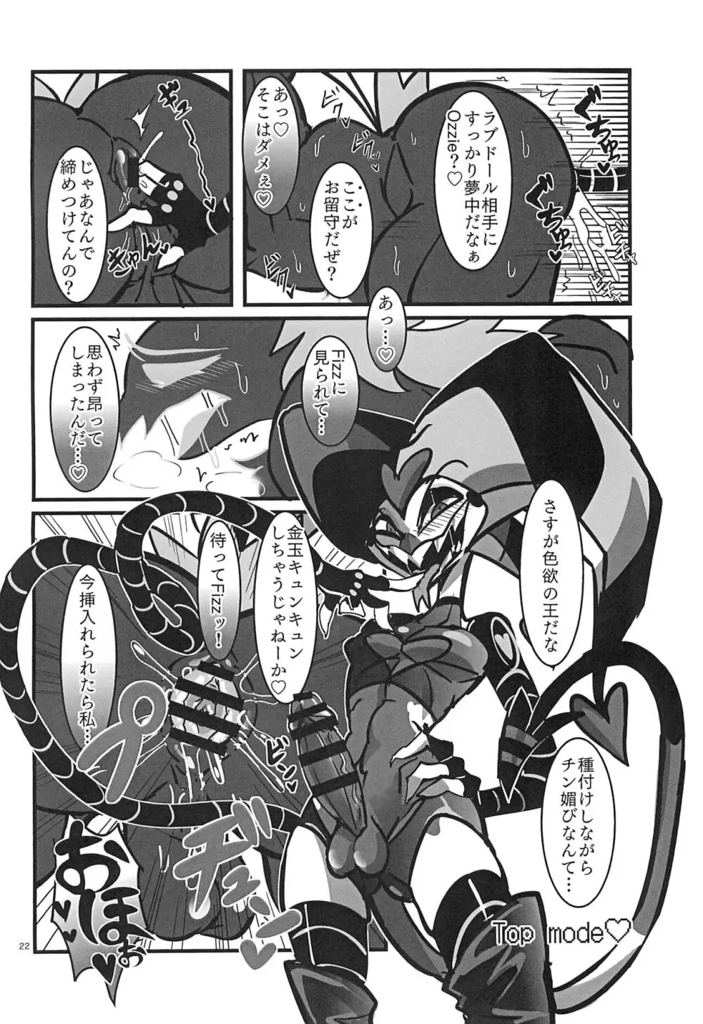 Lustful Banana Split - page22
