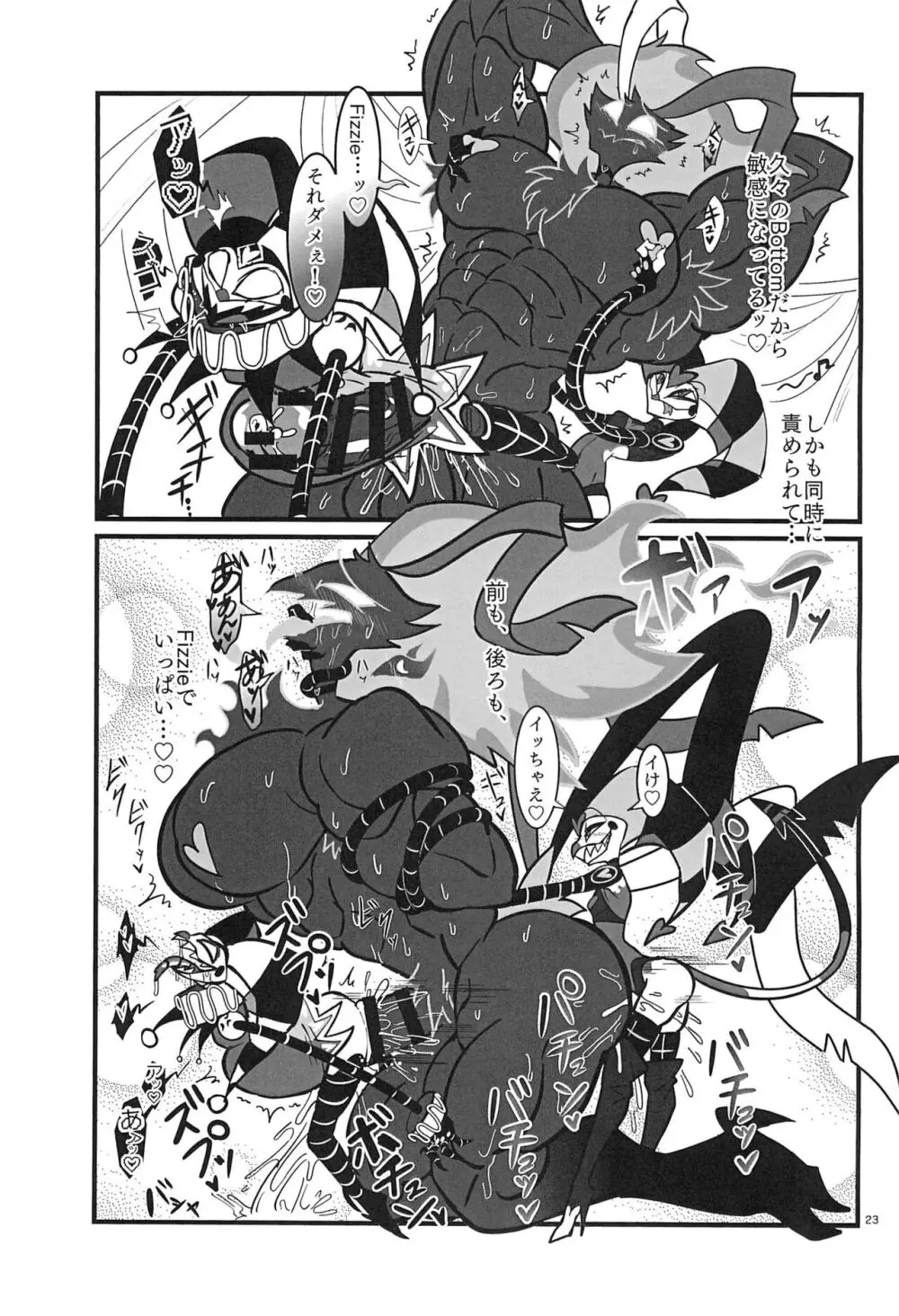 Lustful Banana Split - page23