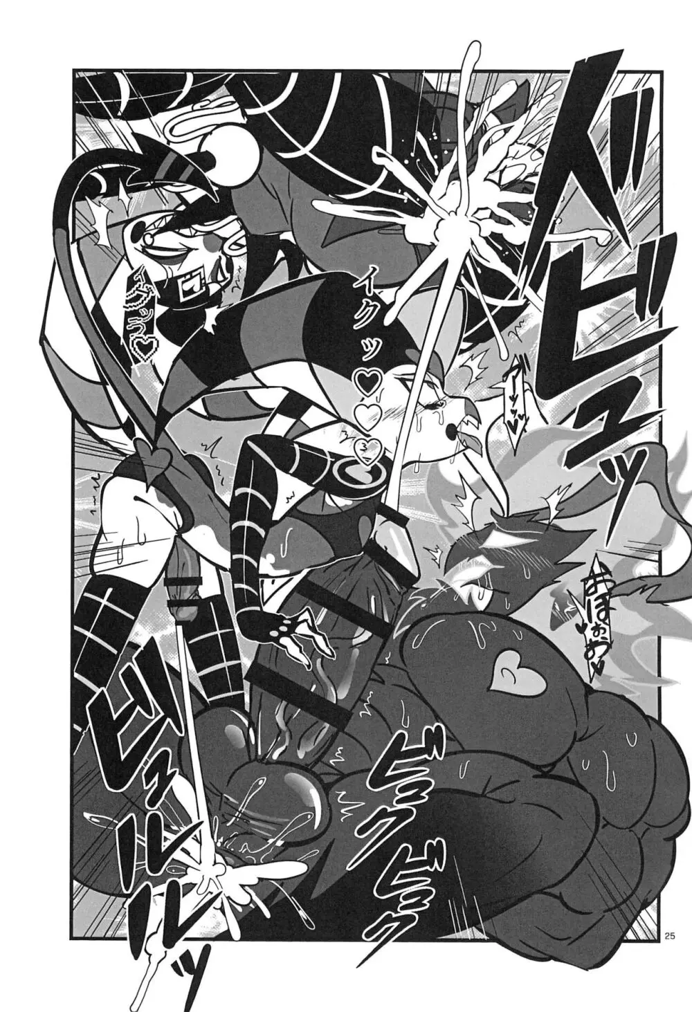 Lustful Banana Split - page25