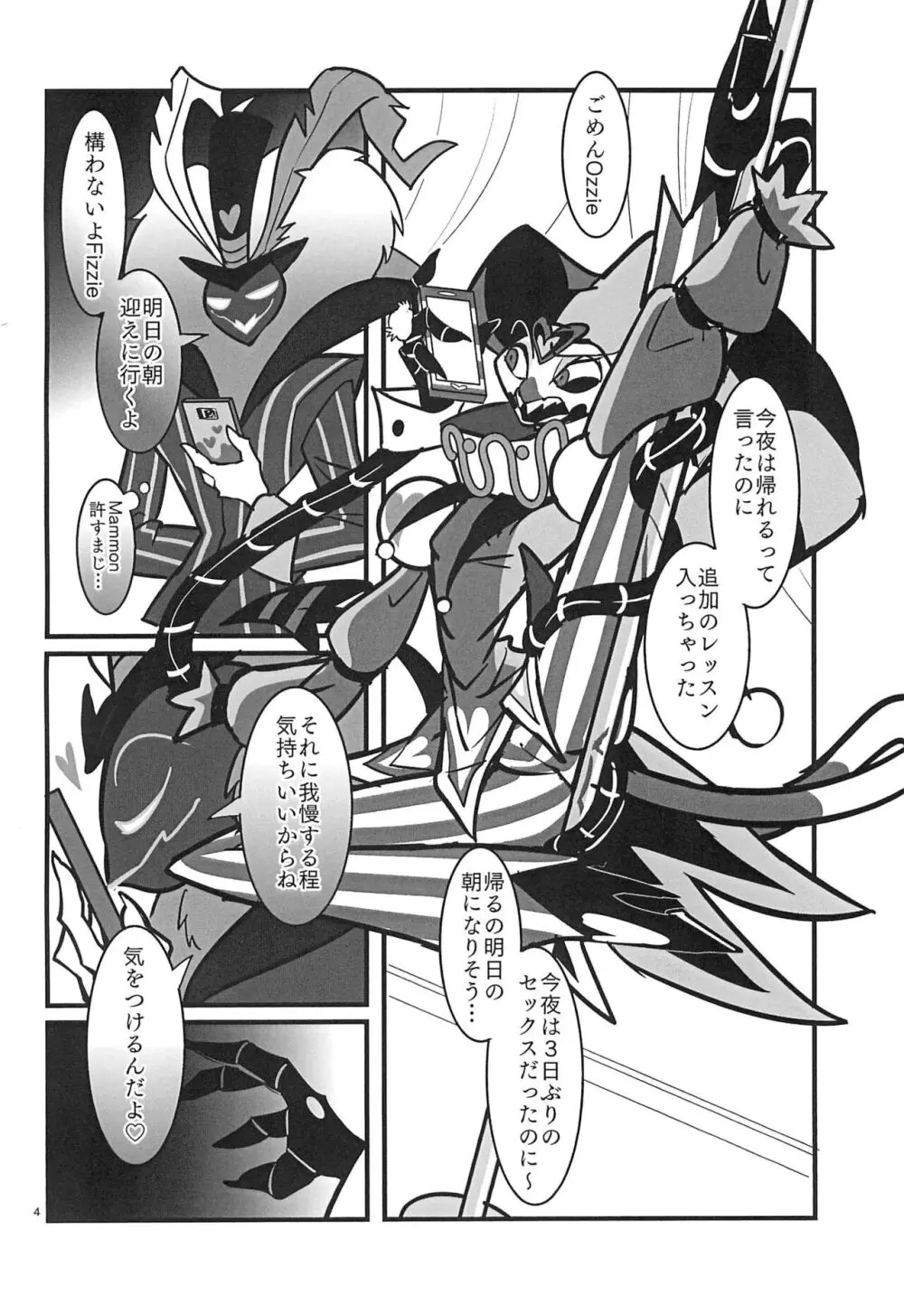 Lustful Banana Split - page4
