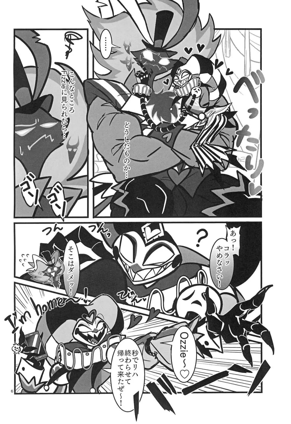 Lustful Banana Split - page6