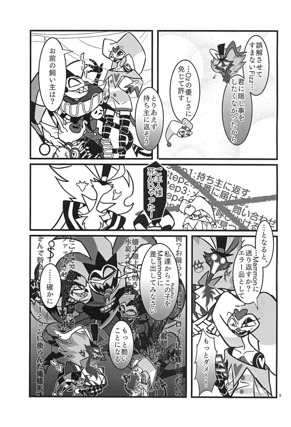 Lustful Banana Split - page9