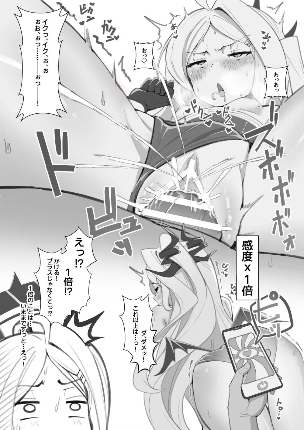先生の性欲大爆発episode ofヒナ - page9
