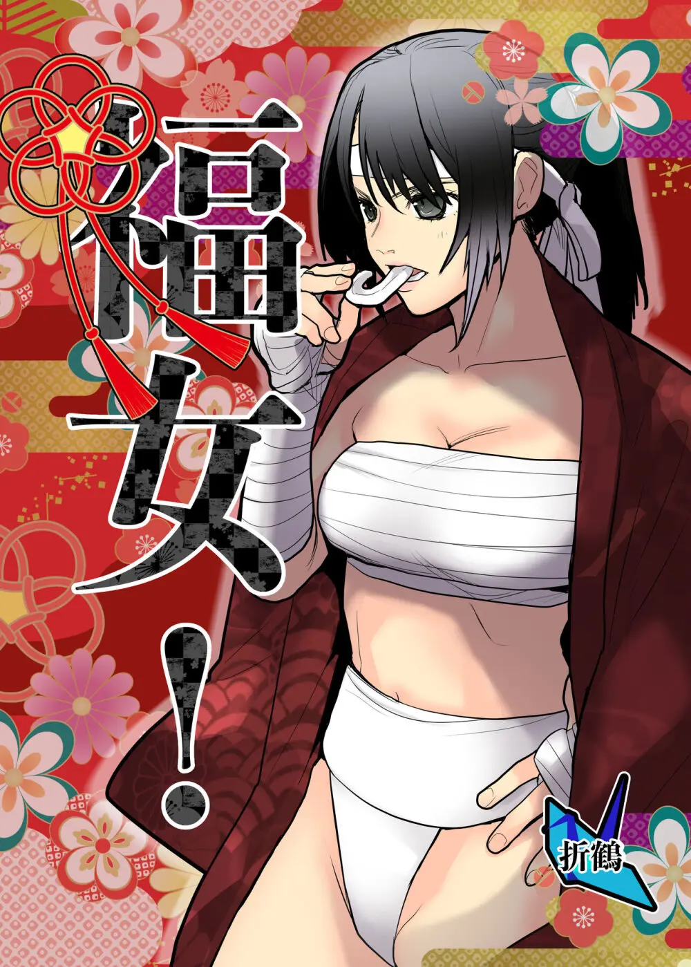 福女+公園組手1+2