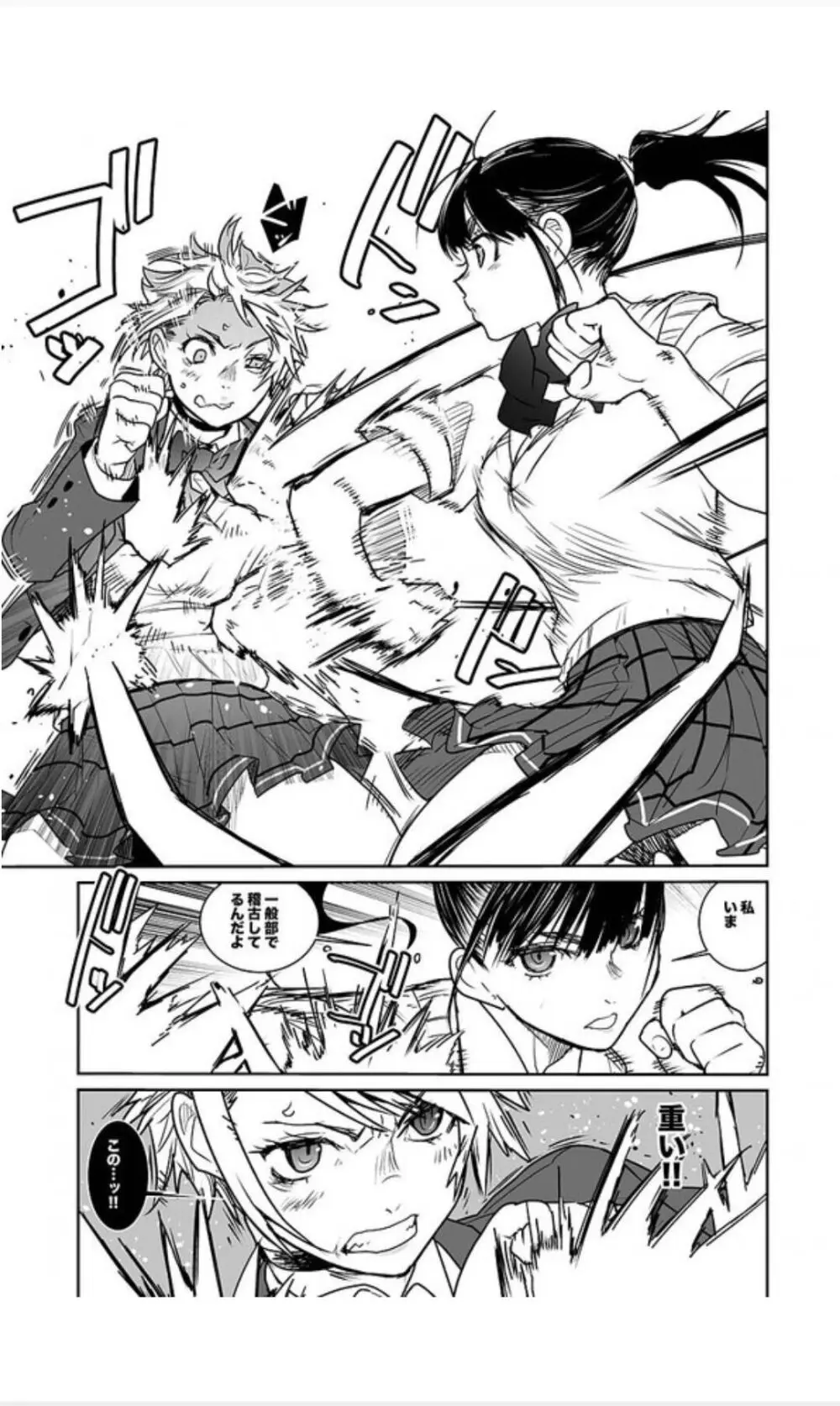 福女+公園組手1+2 - page25