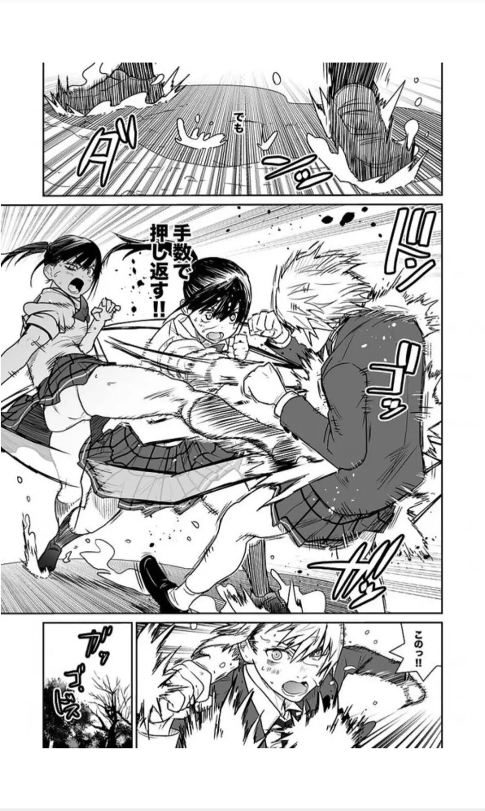 福女+公園組手1+2 - page27