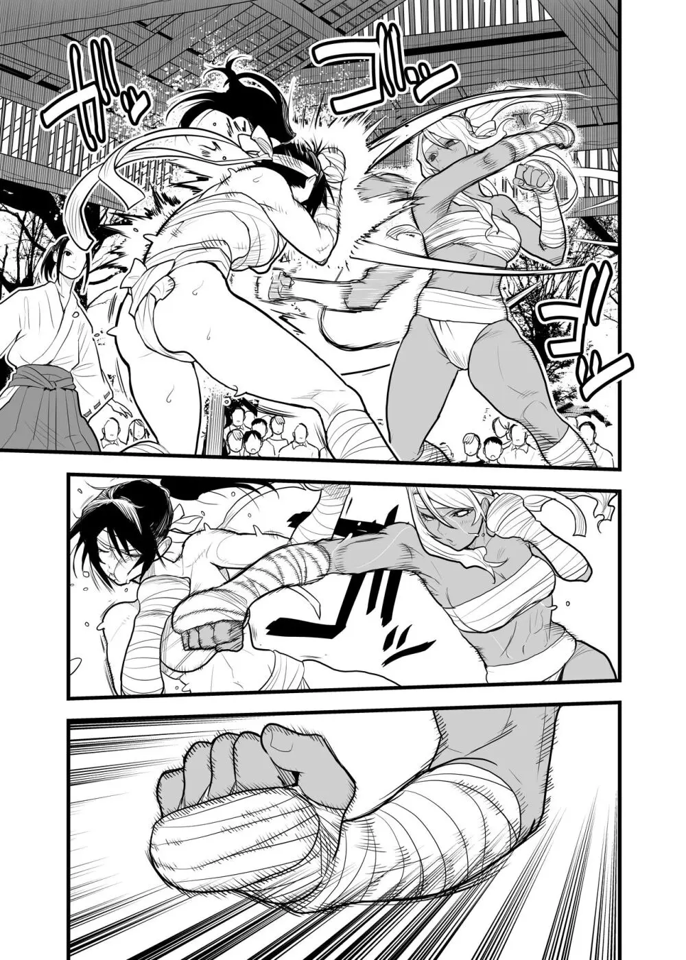 福女+公園組手1+2 - page4