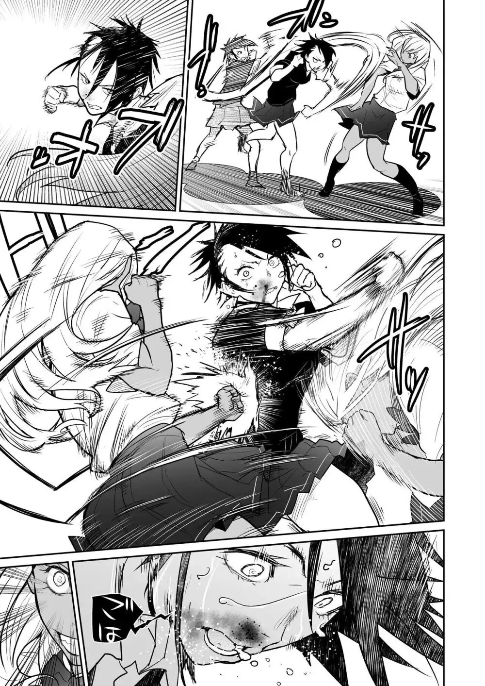 福女+公園組手1+2 - page40