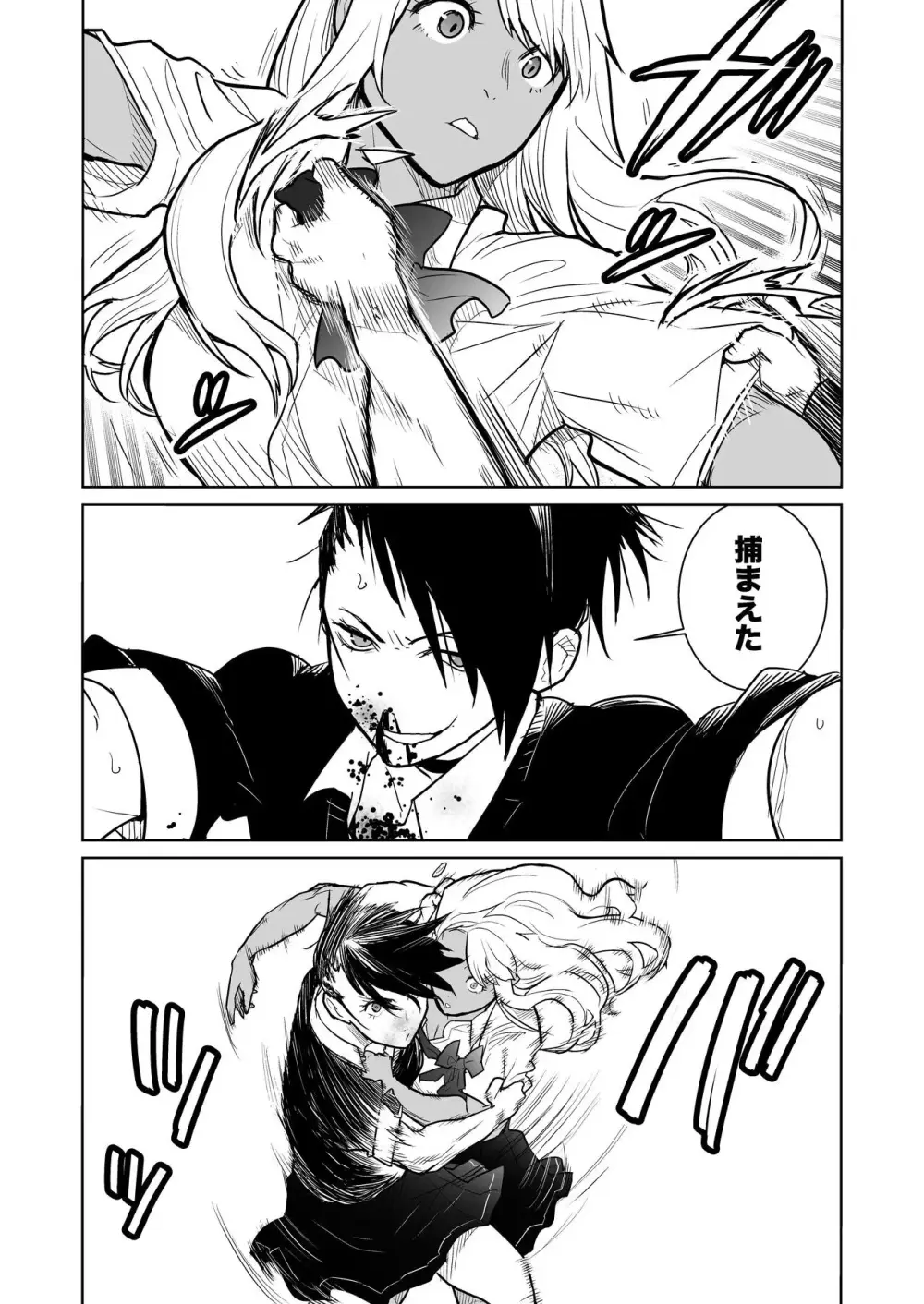 福女+公園組手1+2 - page46