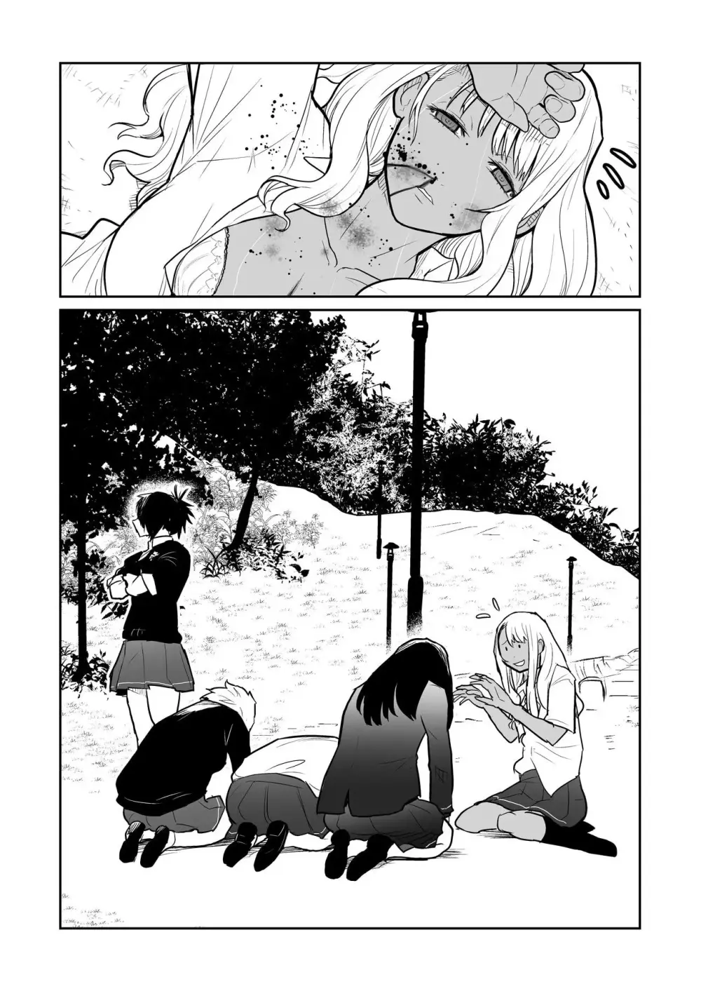 福女+公園組手1+2 - page57