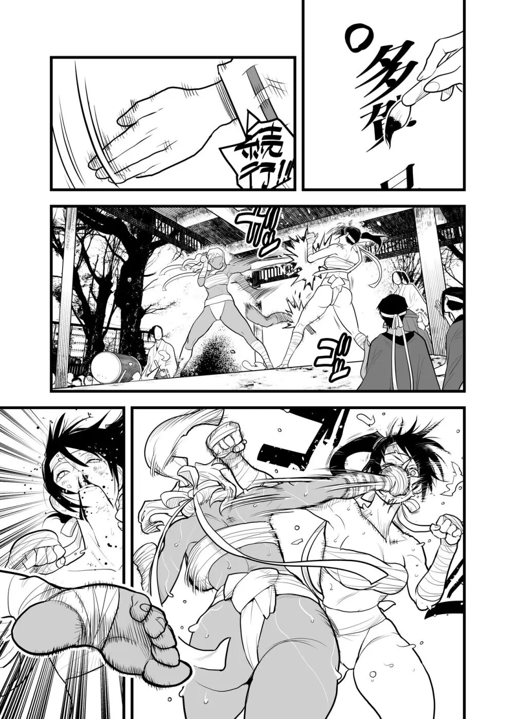 福女+公園組手1+2 - page6