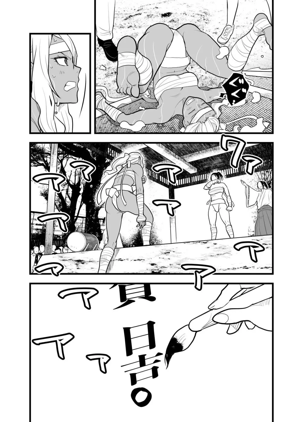 福女+公園組手1+2 - page9