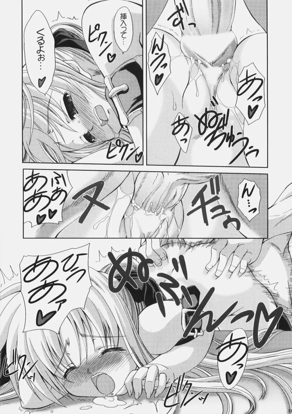 lost property7 - page13