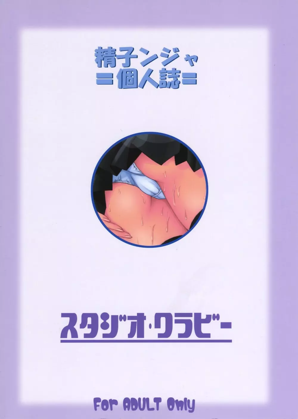 伊織とふわふわりん - page68