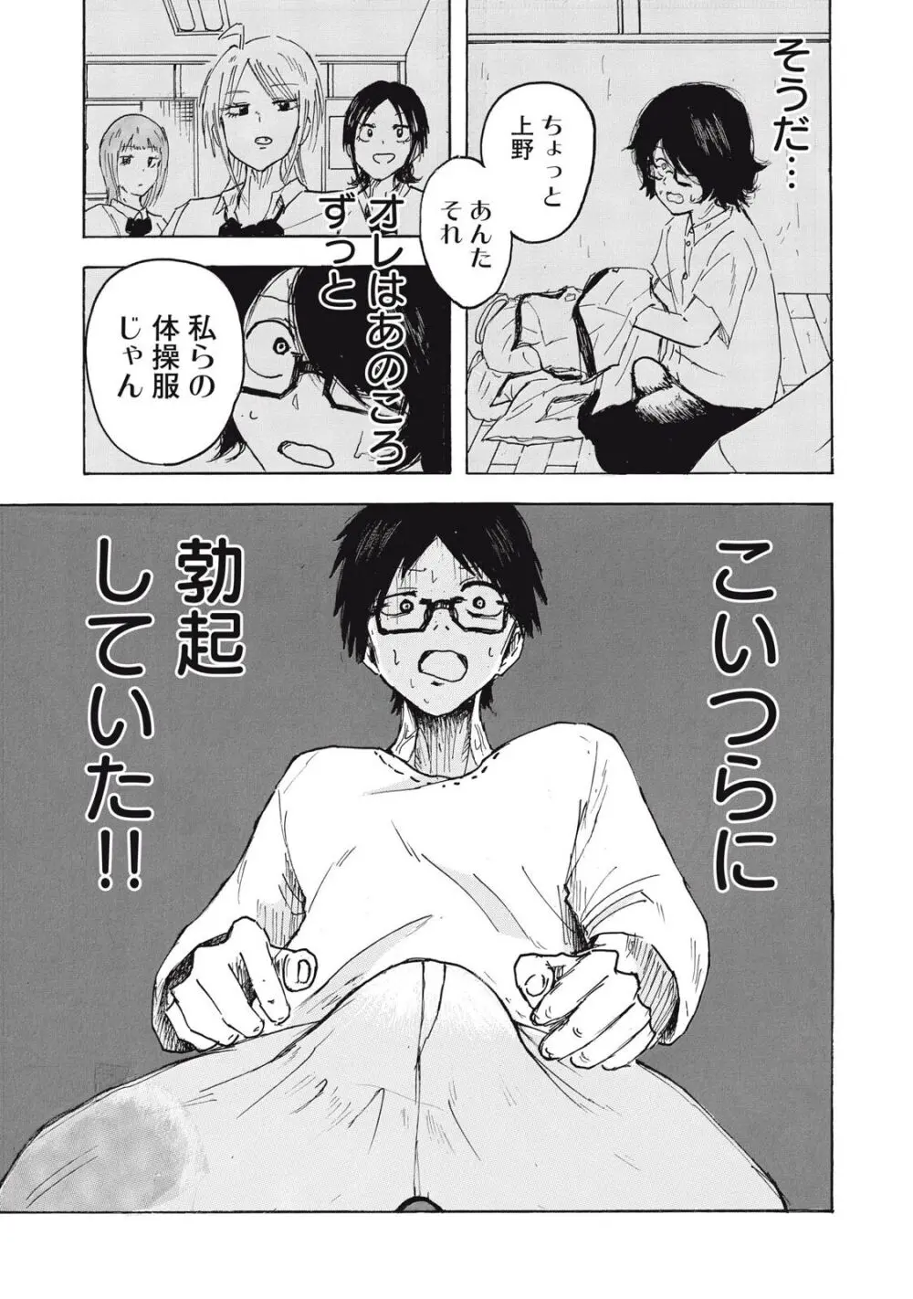 堅忍有抜 - page32