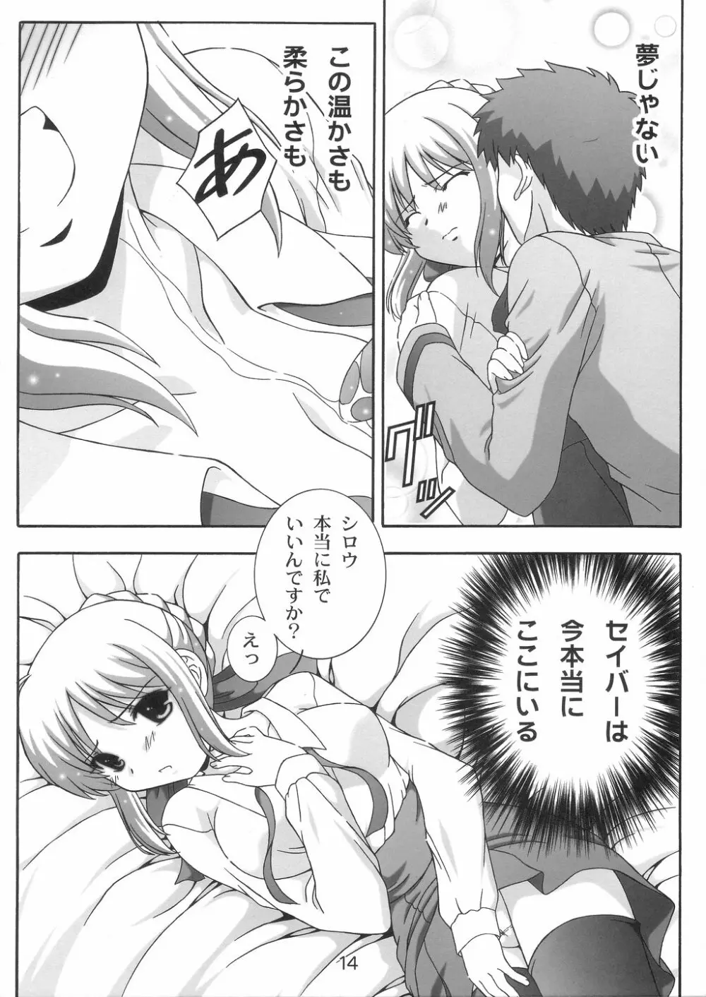 SECRET FILE NEXT10 - page13