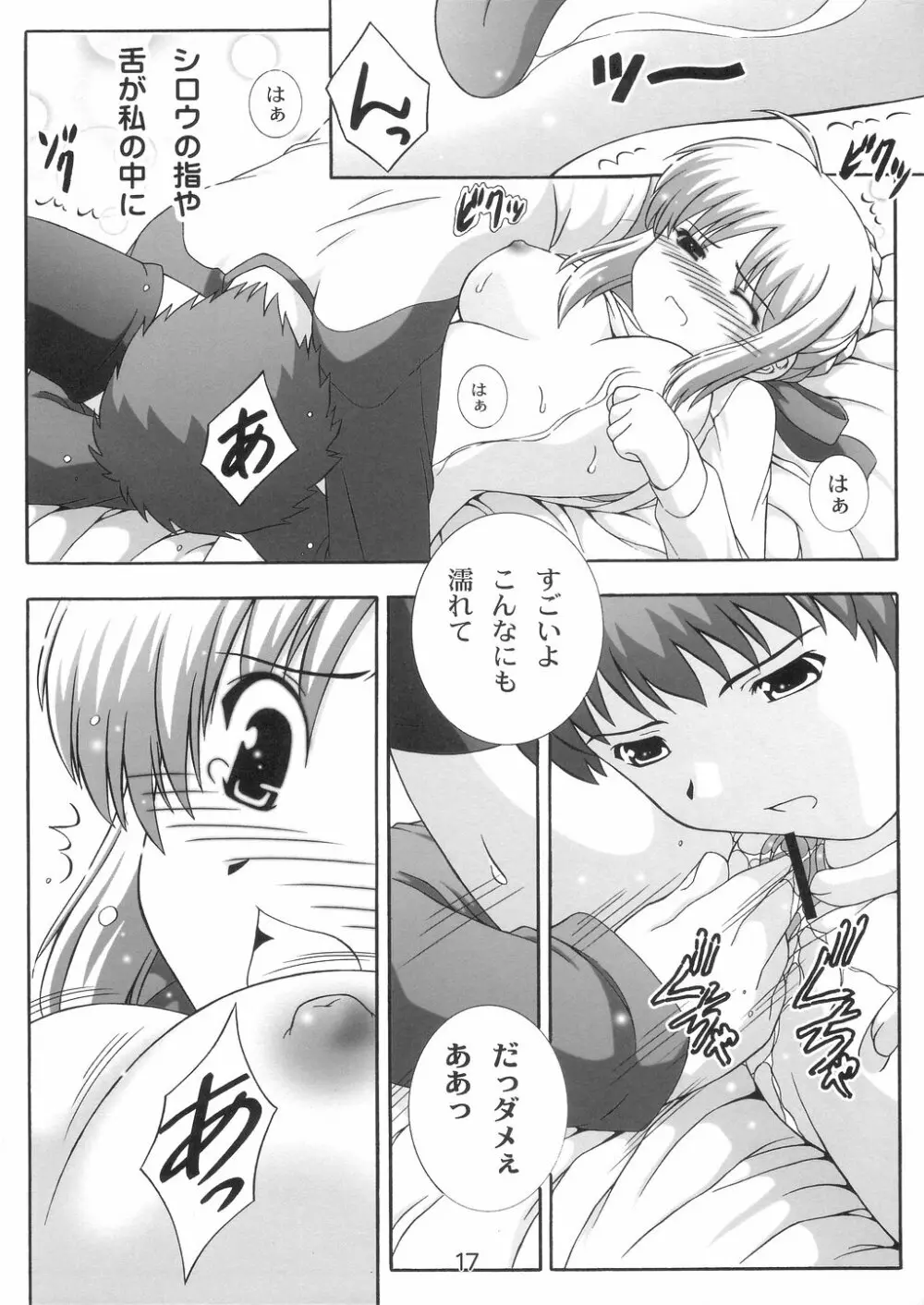 SECRET FILE NEXT10 - page16