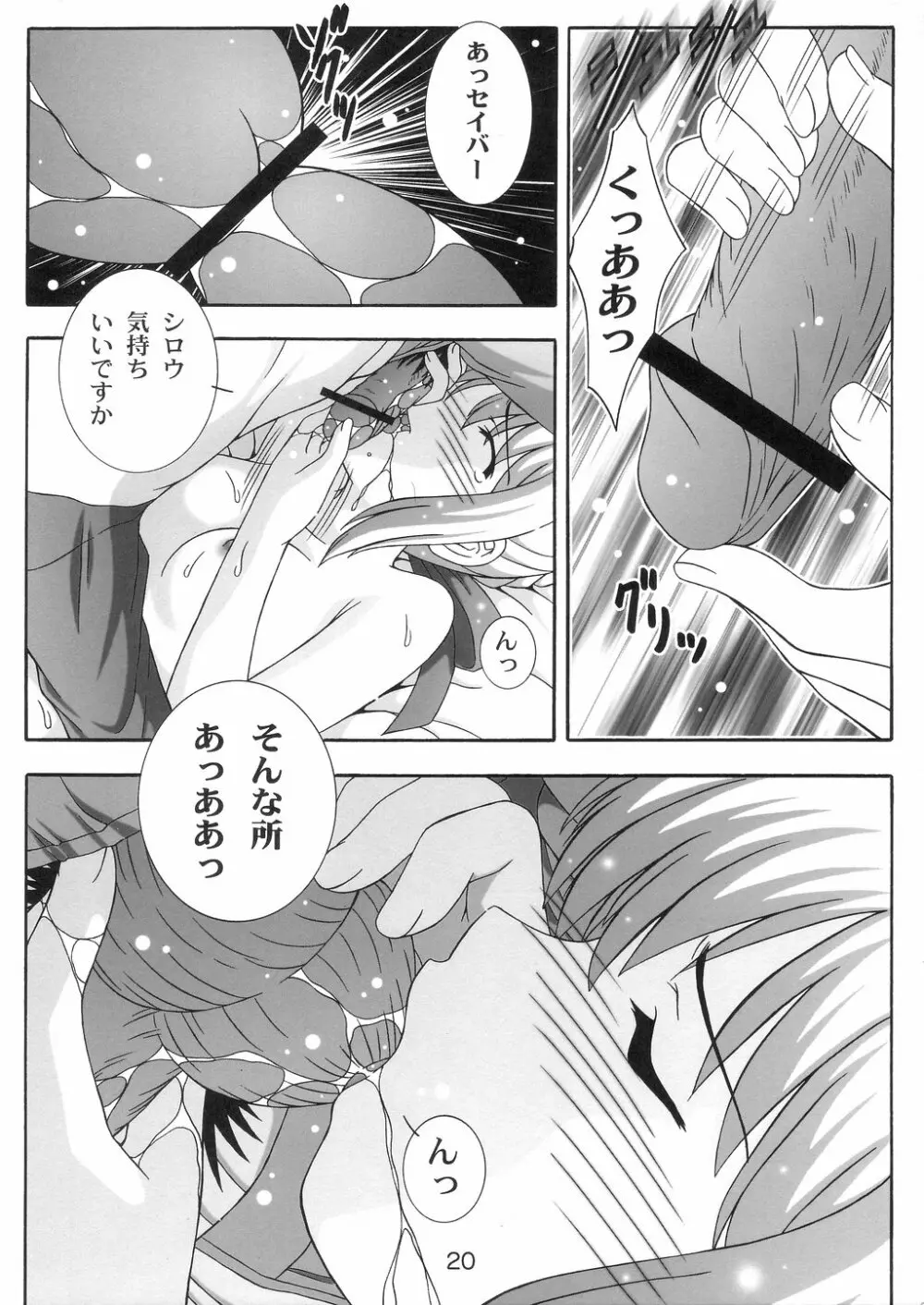 SECRET FILE NEXT10 - page19