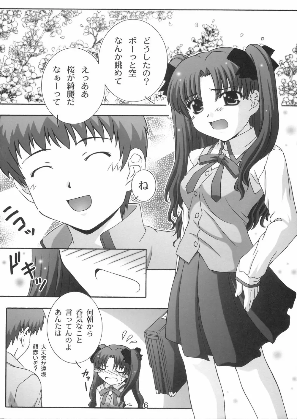 SECRET FILE NEXT10 - page5