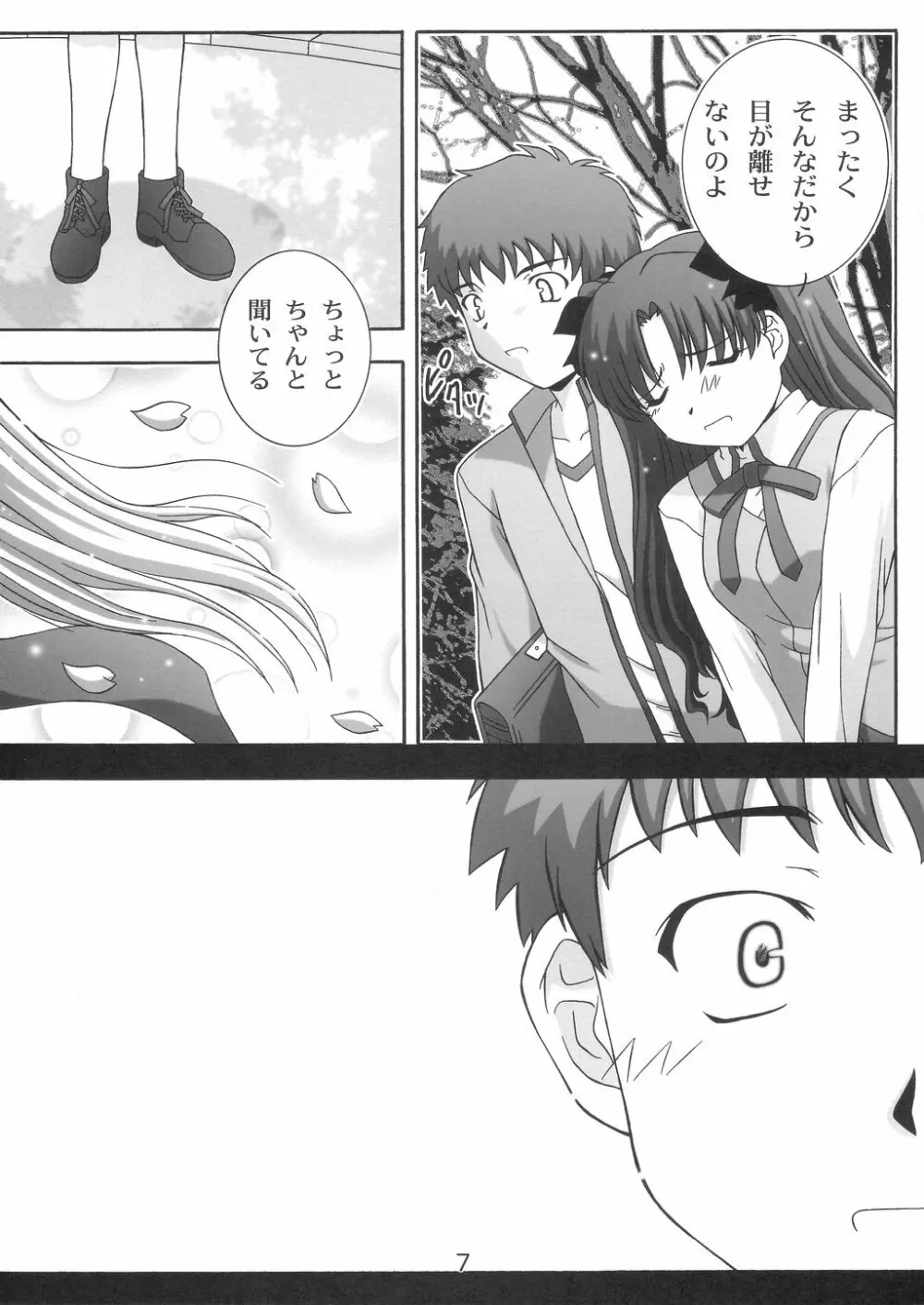 SECRET FILE NEXT10 - page6