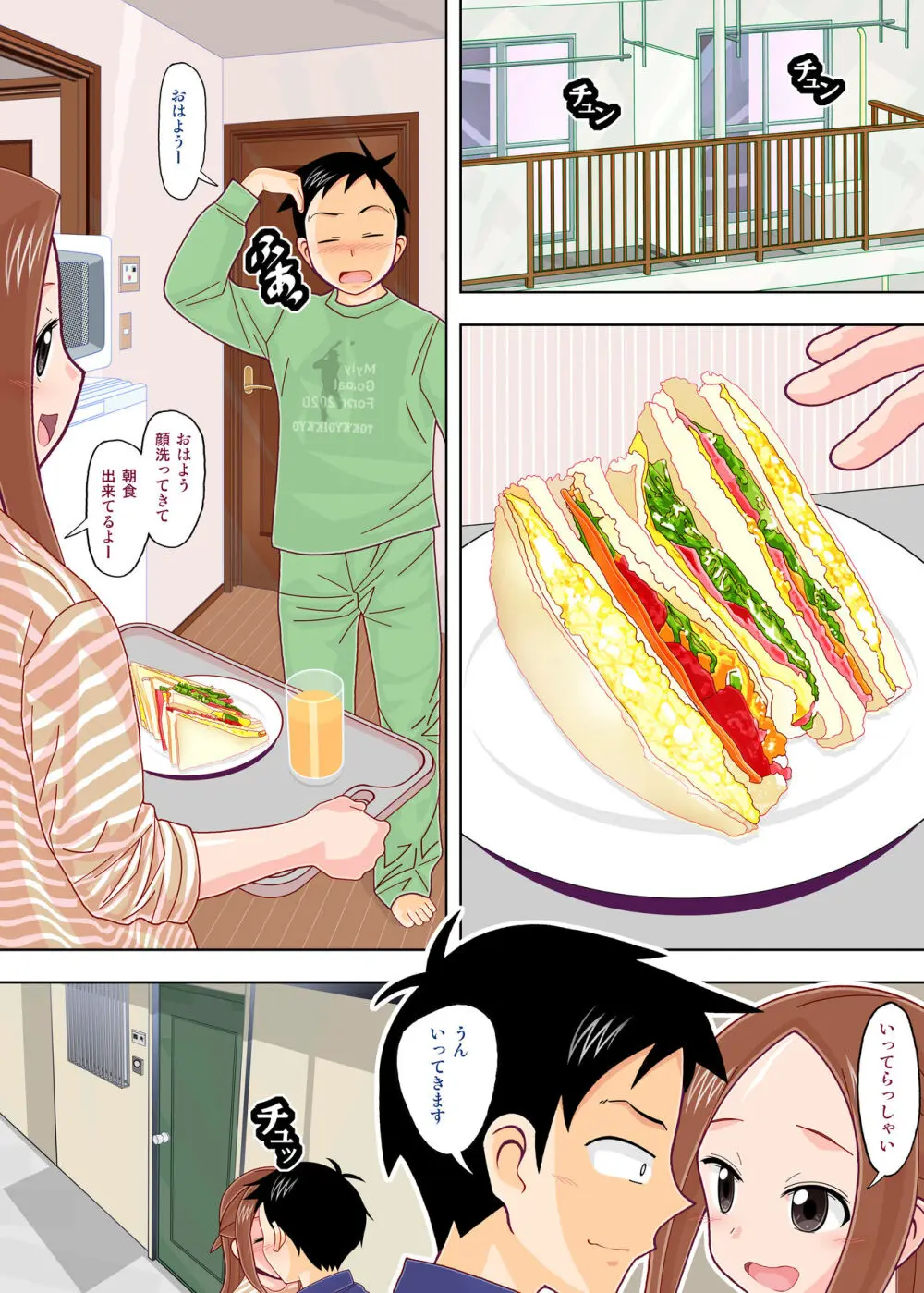 からかいvsクリティカルヒット4 妊婦の元高木さんがラブラブSEXする - page44