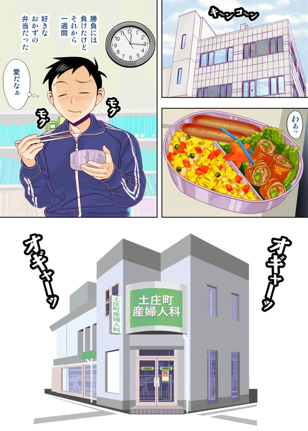 からかいvsクリティカルヒット4 妊婦の元高木さんがラブラブSEXする - page45