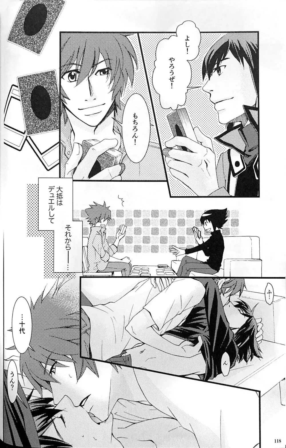 Sweet Honey - page118