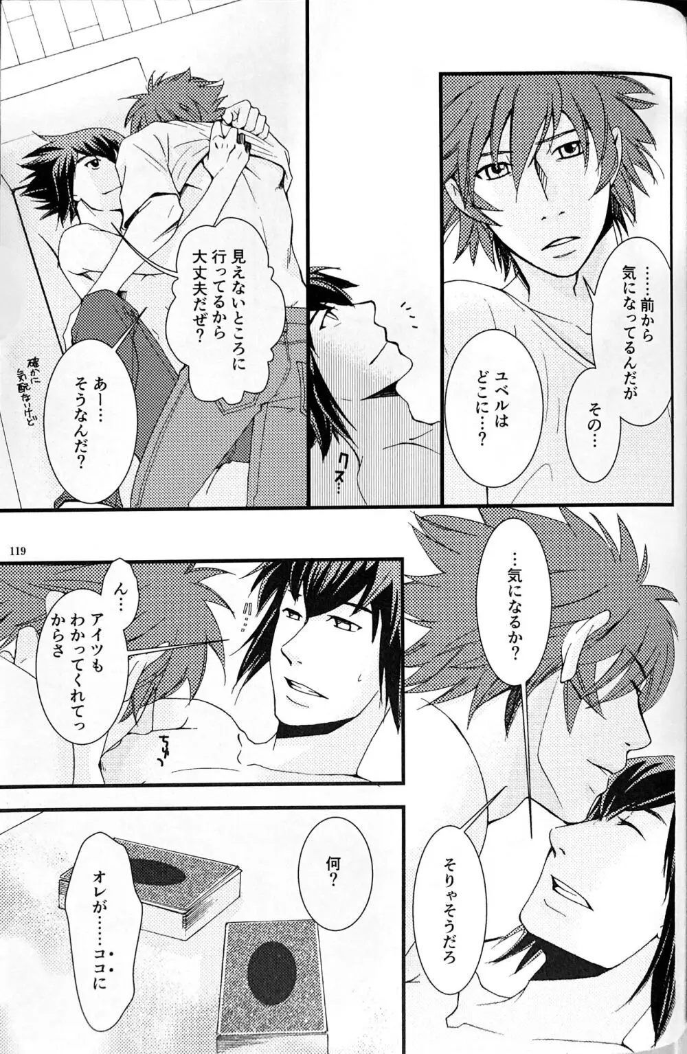 Sweet Honey - page119