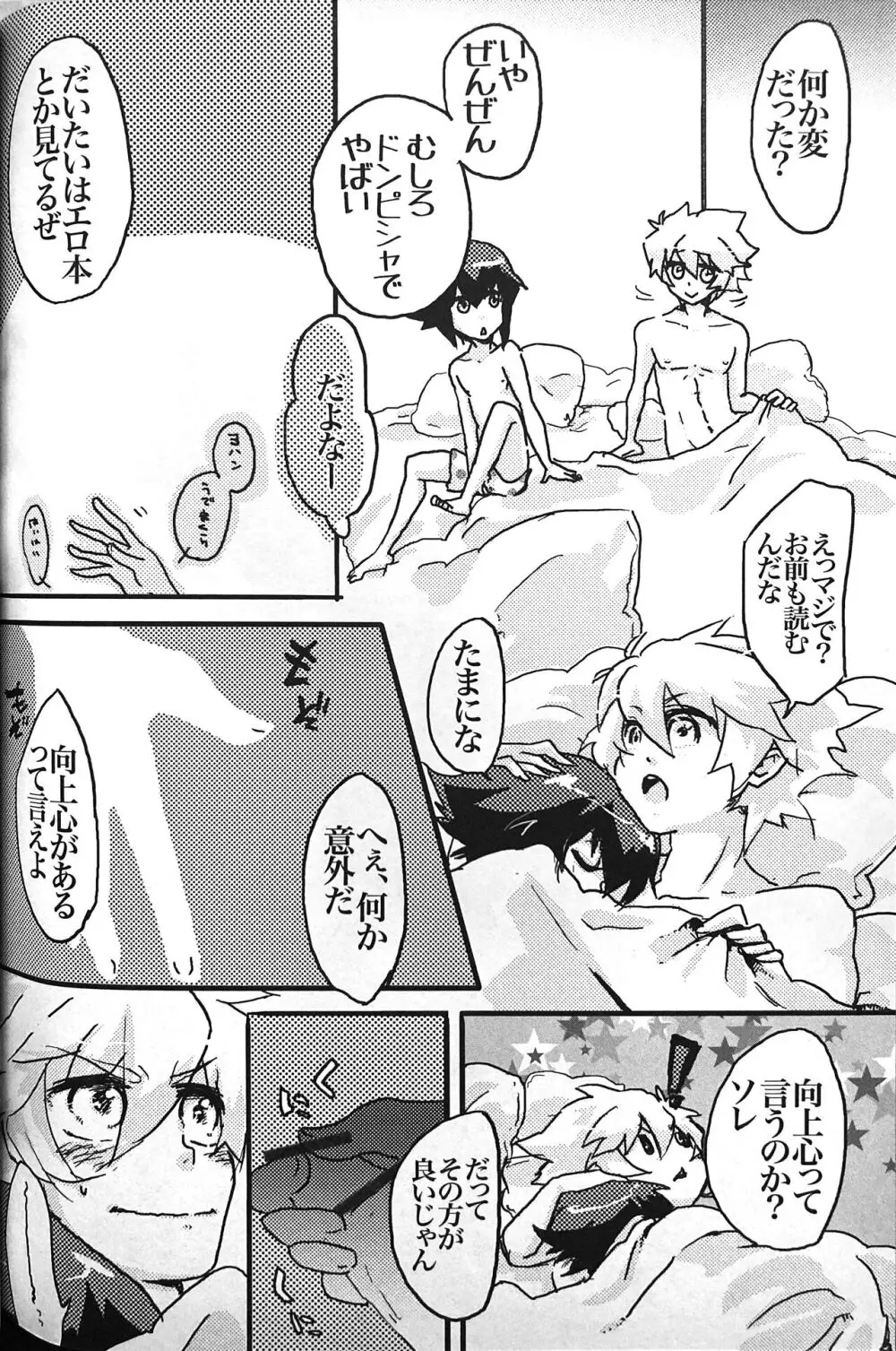 Sweet Honey - page124