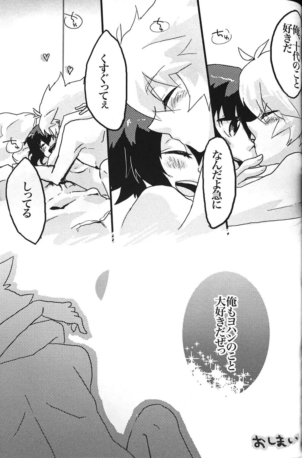 Sweet Honey - page127