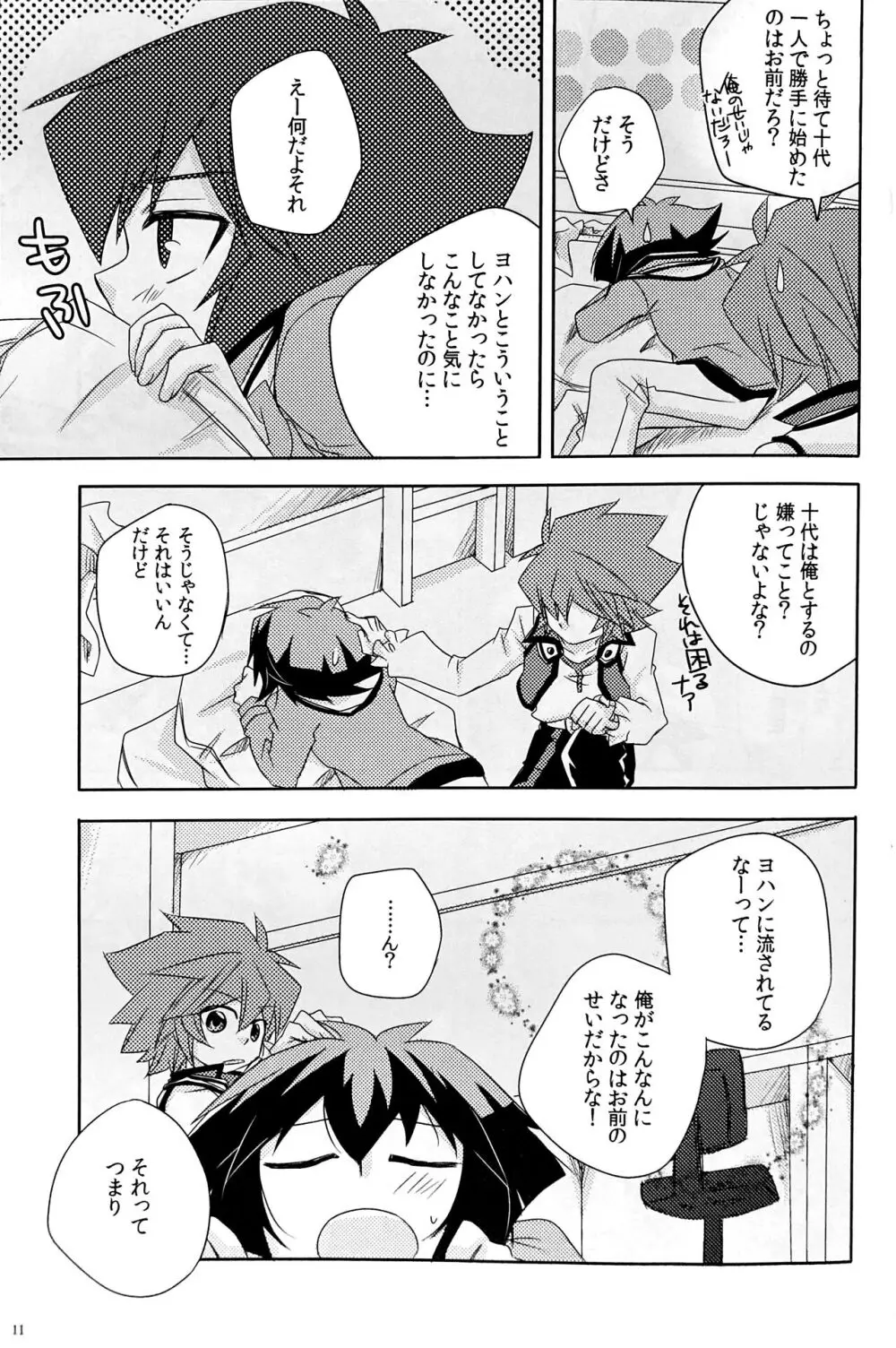 Sweet Honey - page13