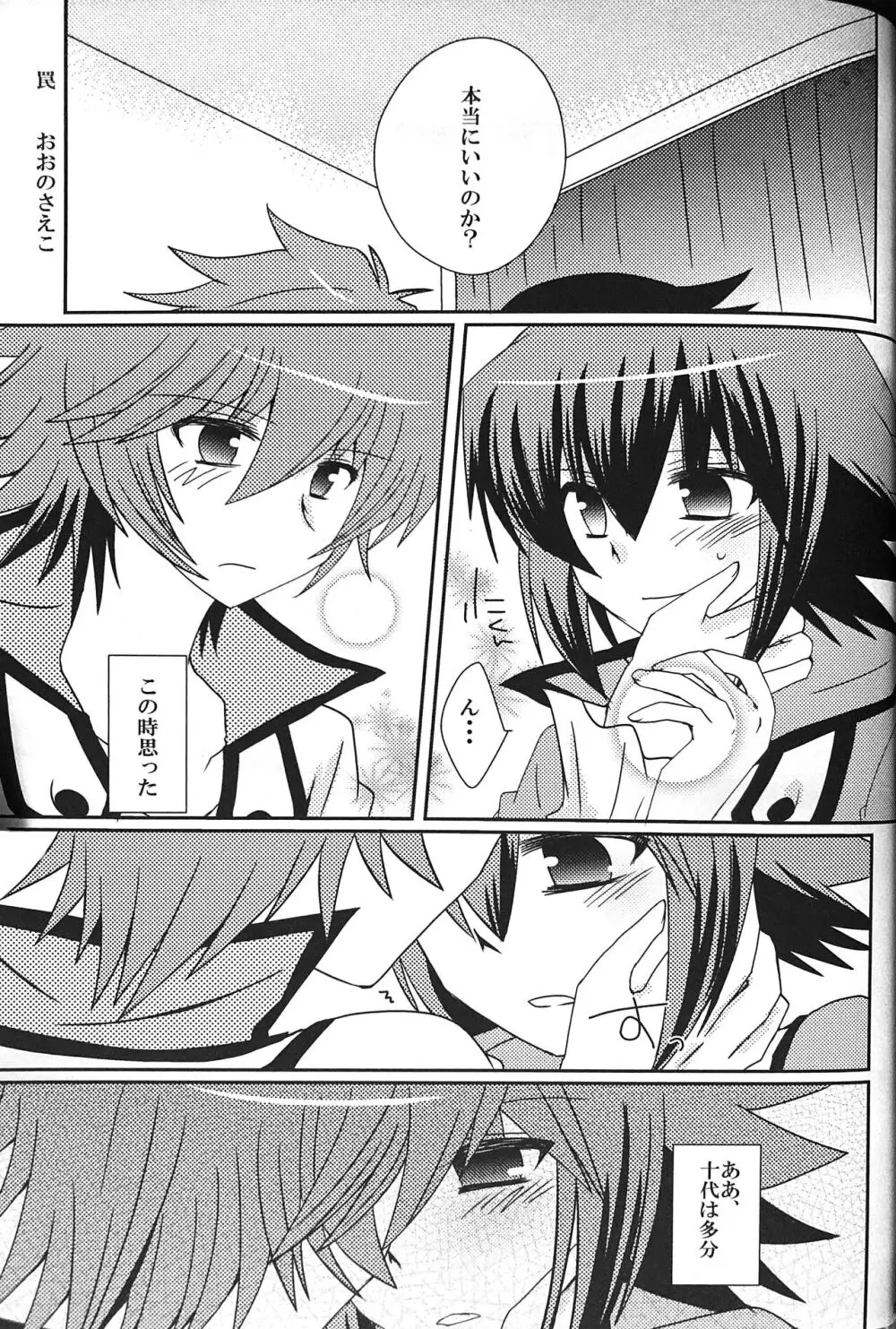 Sweet Honey - page135