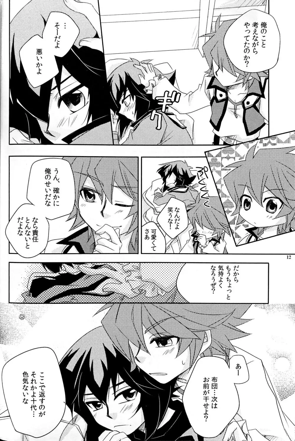 Sweet Honey - page14