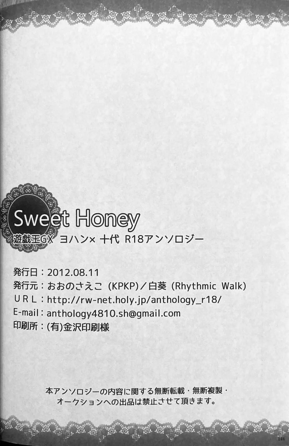Sweet Honey - page146