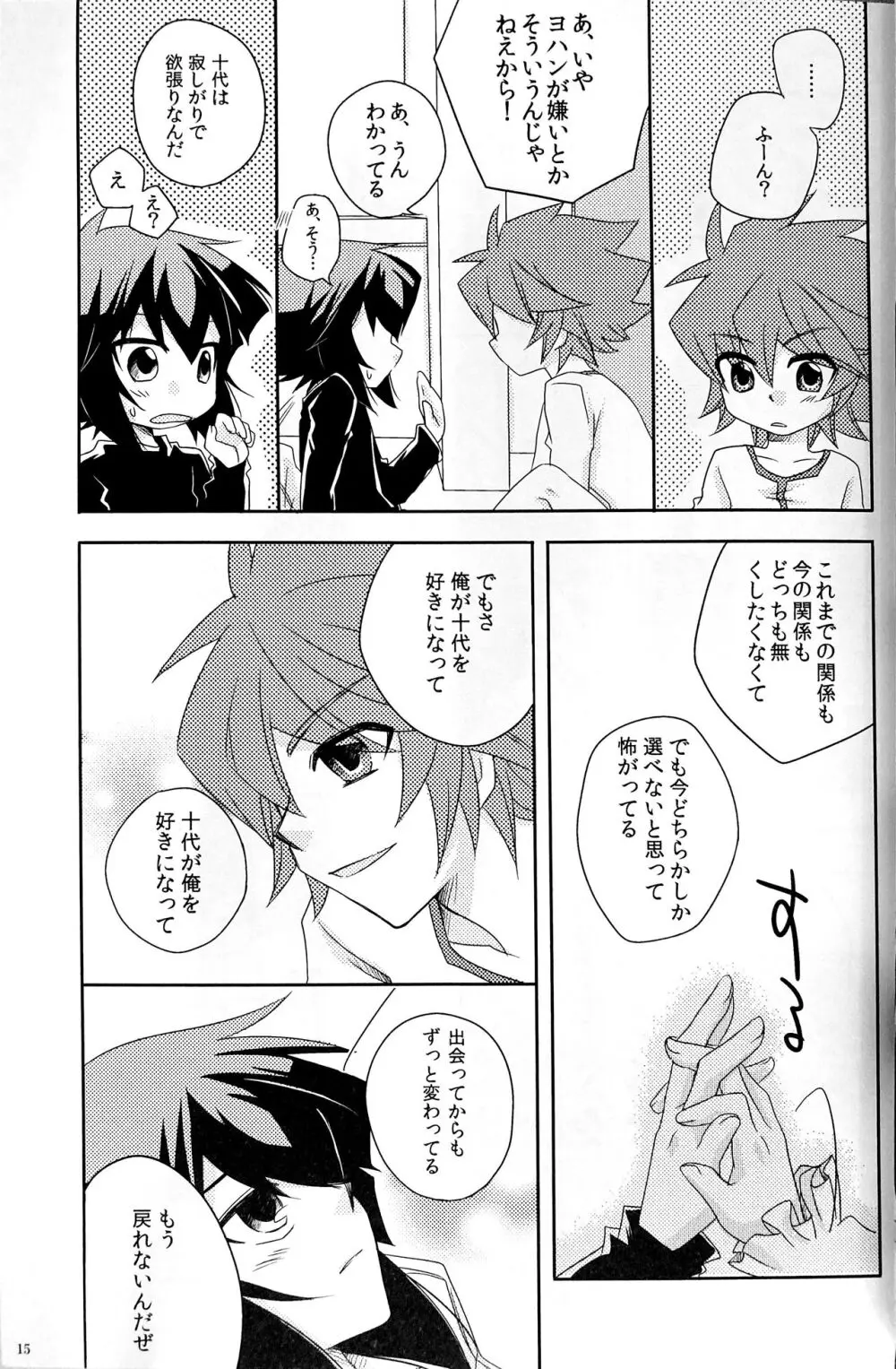 Sweet Honey - page17