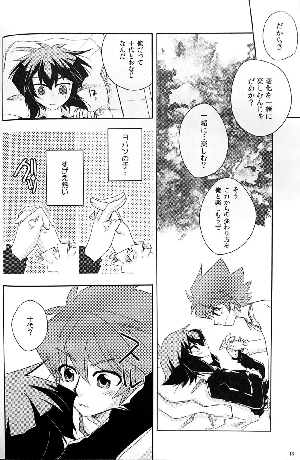 Sweet Honey - page18