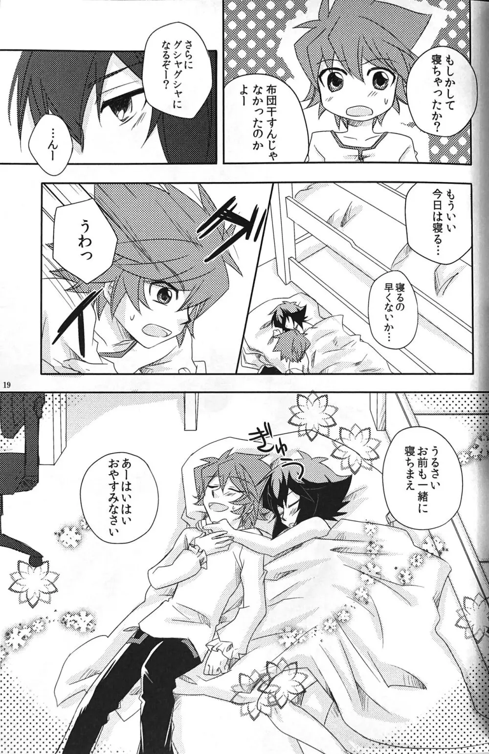 Sweet Honey - page21