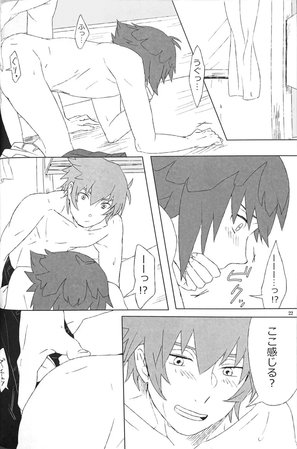 Sweet Honey - page24