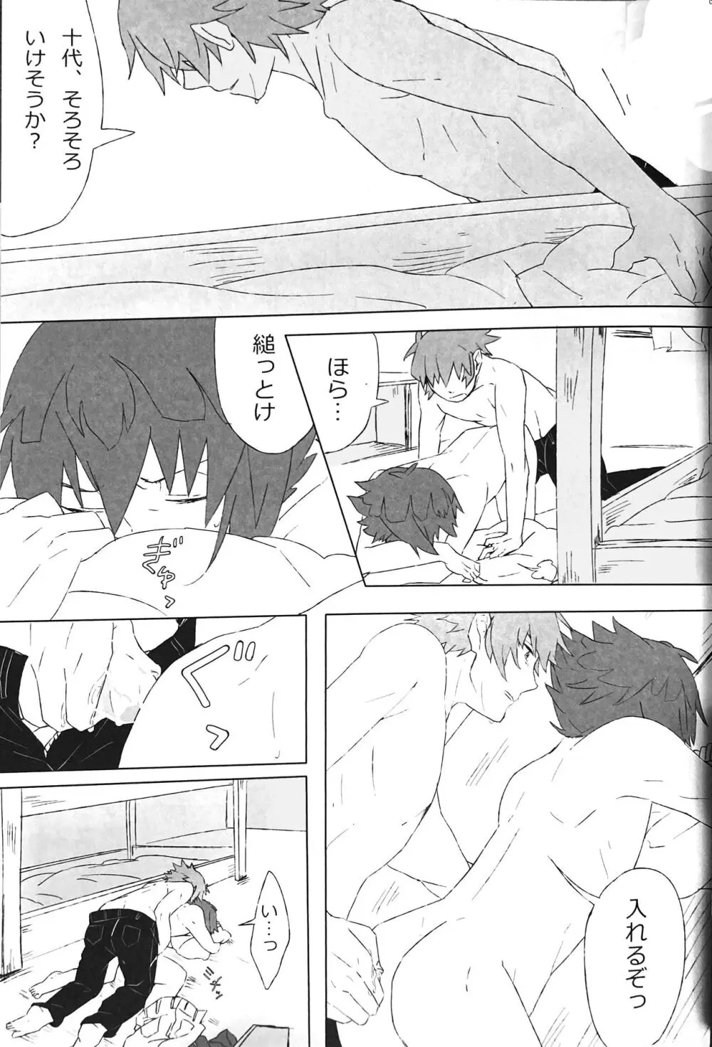 Sweet Honey - page25