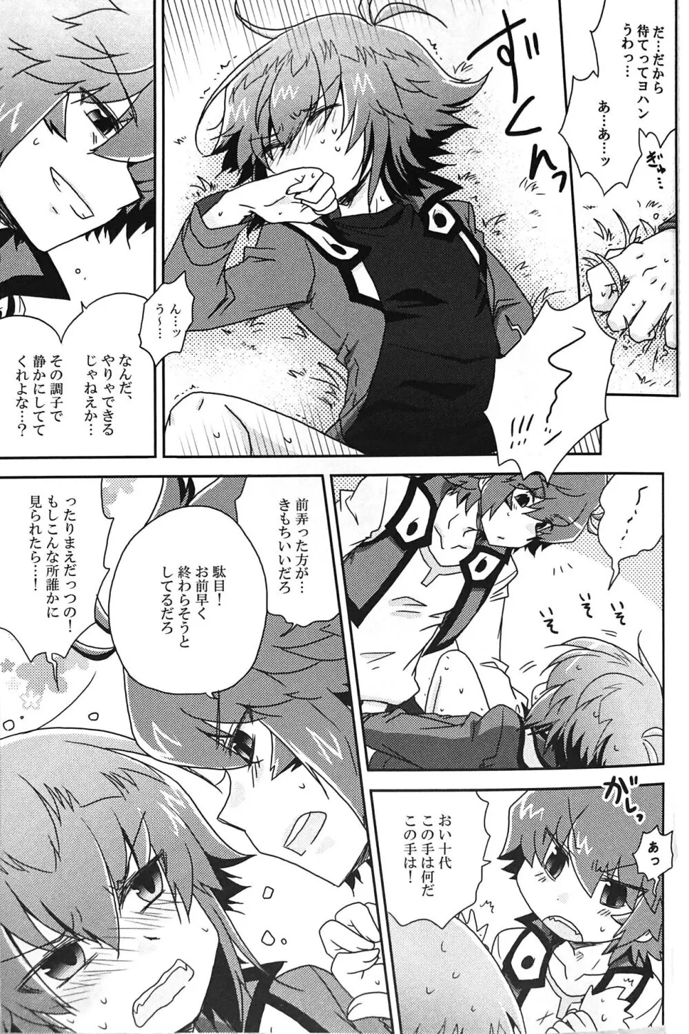 Sweet Honey - page29