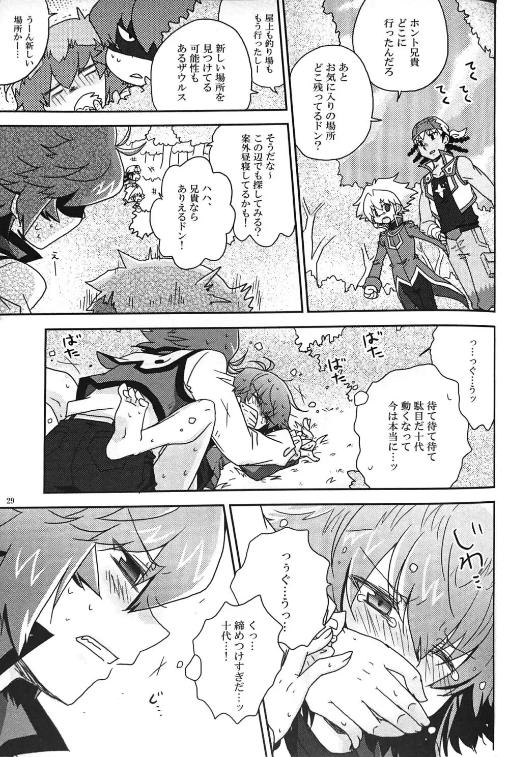Sweet Honey - page31