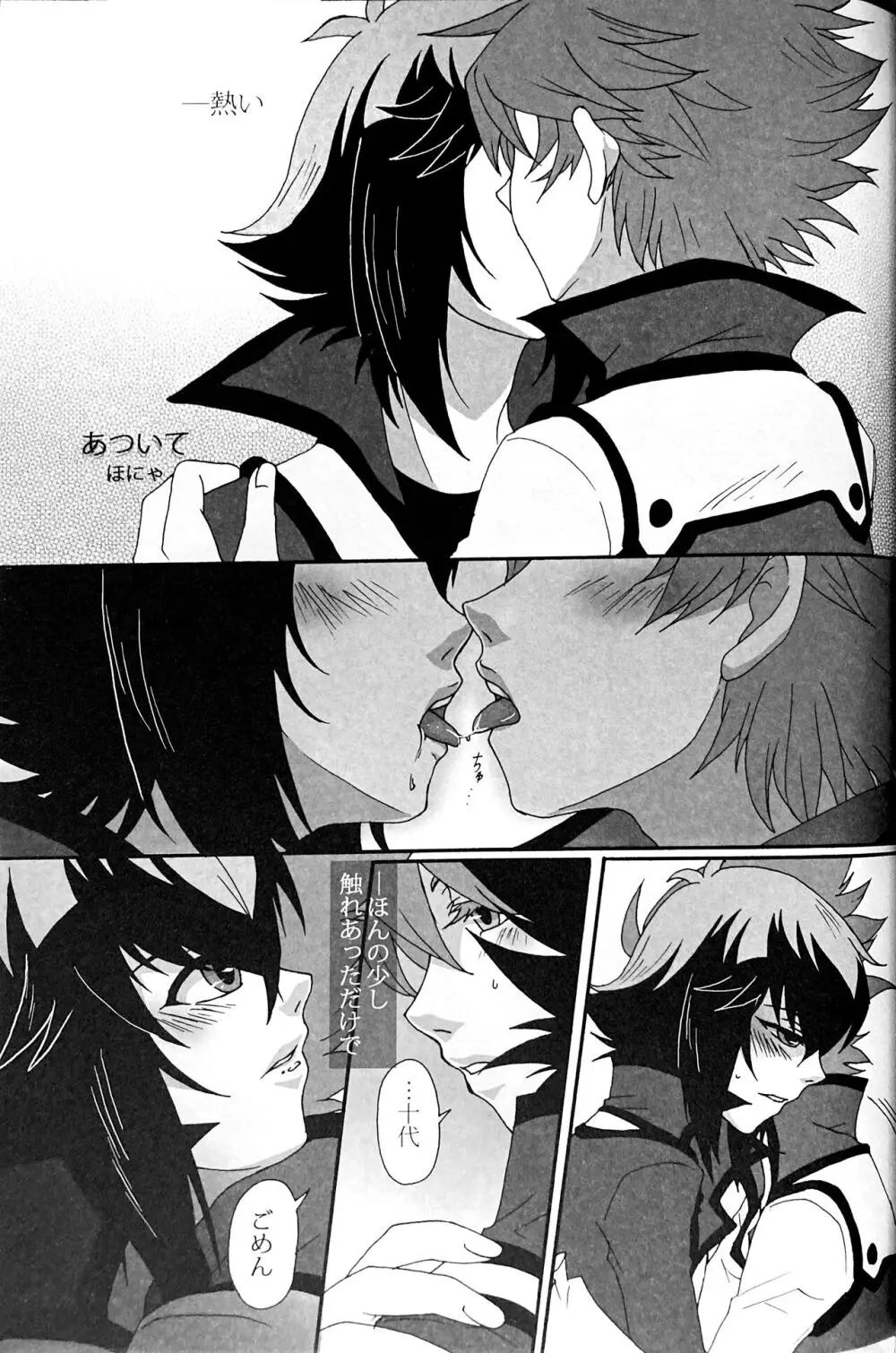 Sweet Honey - page43